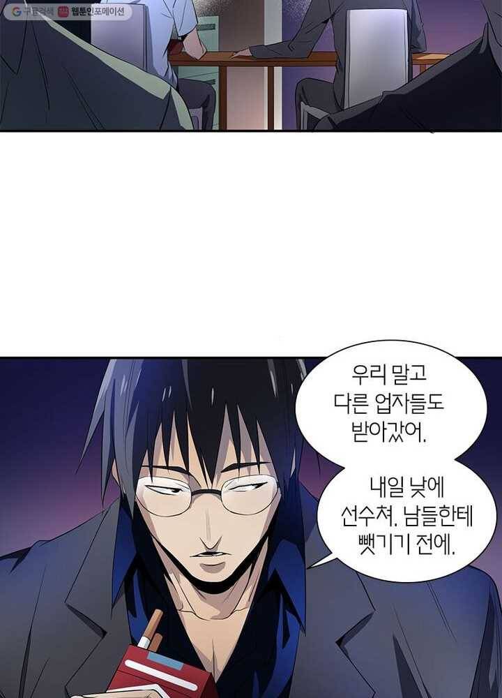 맨해튼 프로젝트 14화 51