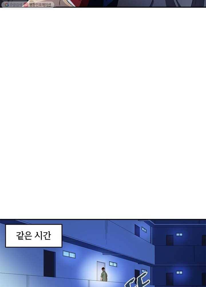 맨해튼 프로젝트 14화 52