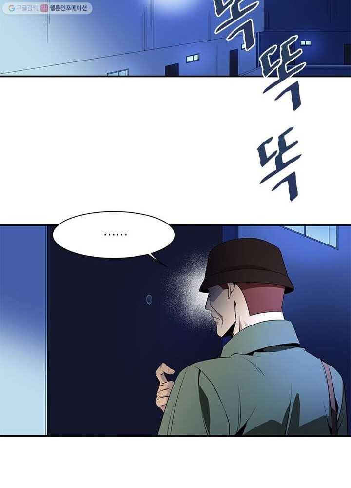 맨해튼 프로젝트 14화 53