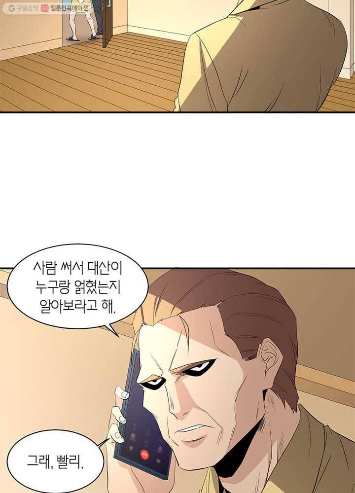 맨해튼 프로젝트 24화 3