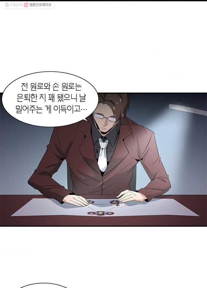 맨해튼 프로젝트 24화 5