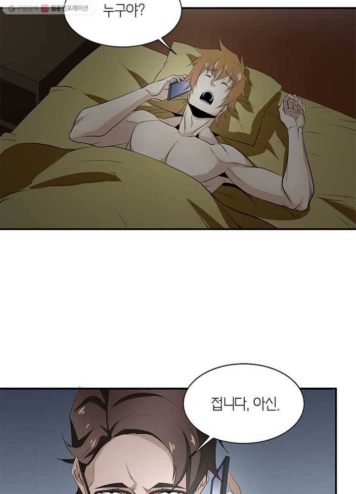 맨해튼 프로젝트 24화 9