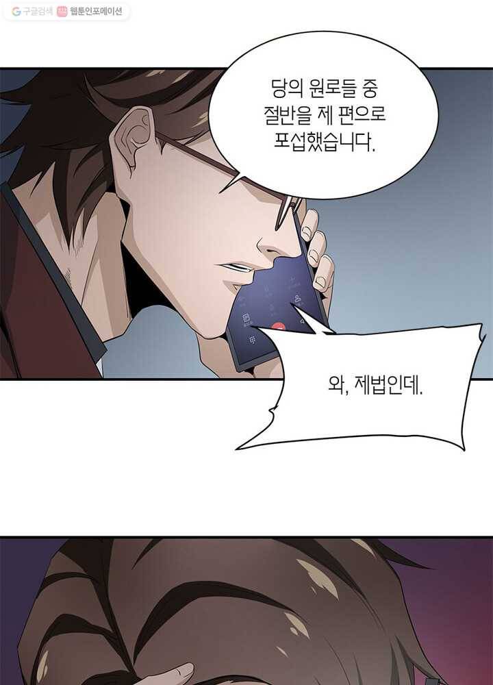 맨해튼 프로젝트 24화 11