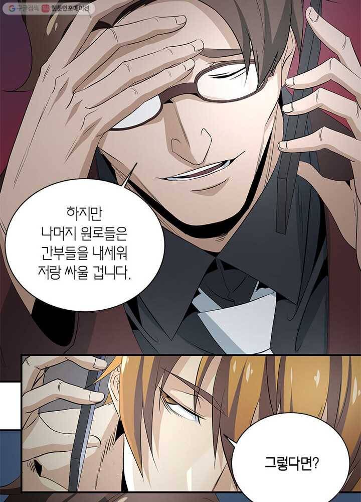 맨해튼 프로젝트 24화 12