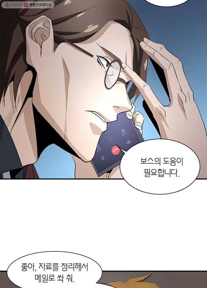 맨해튼 프로젝트 24화 13