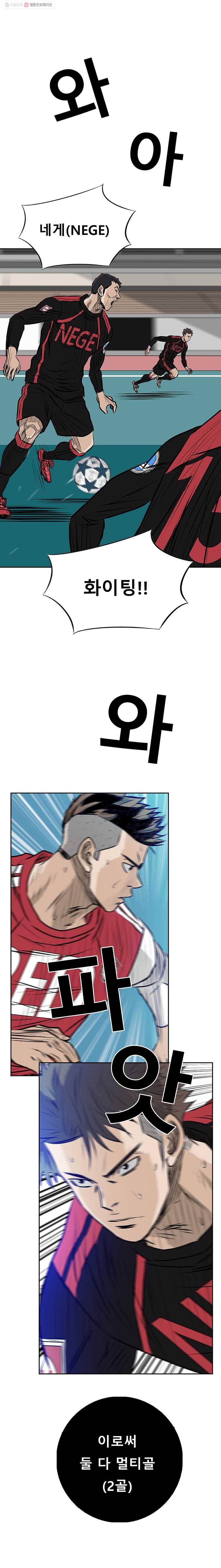 학교대표 3부 35화 2
