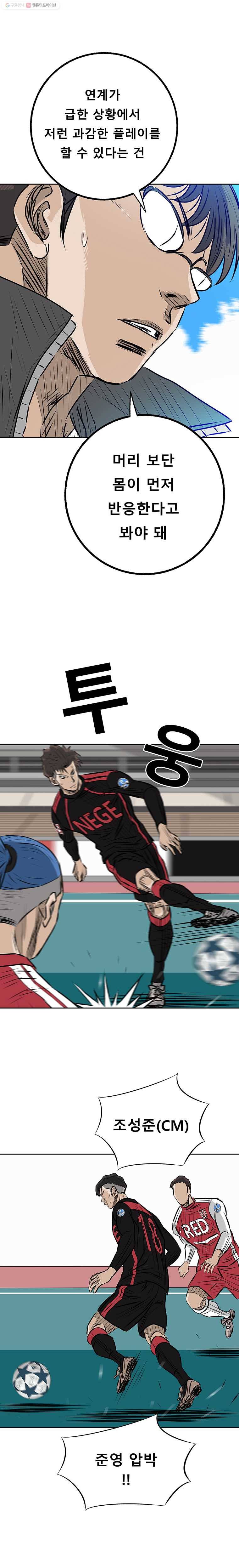 학교대표 3부 35화 5
