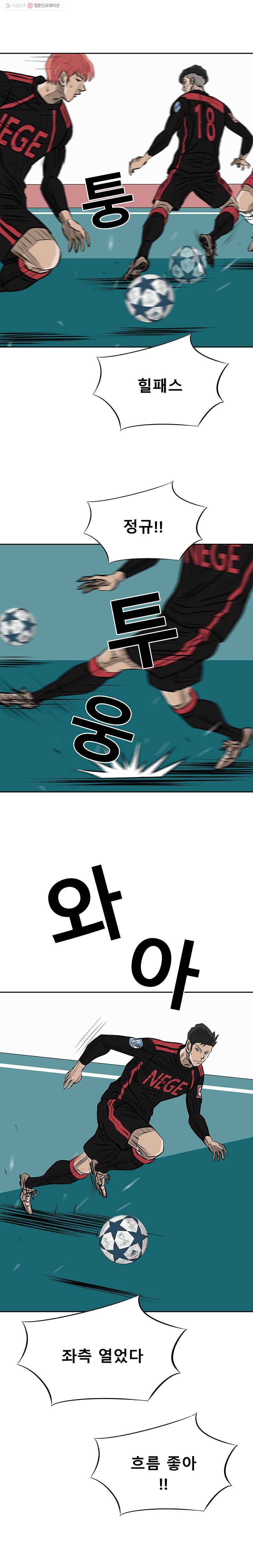 학교대표 3부 35화 6