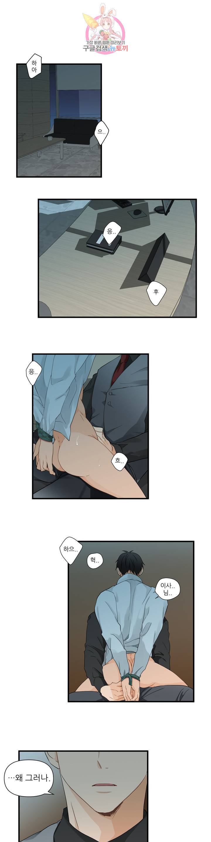 빅앤빅 5화 1