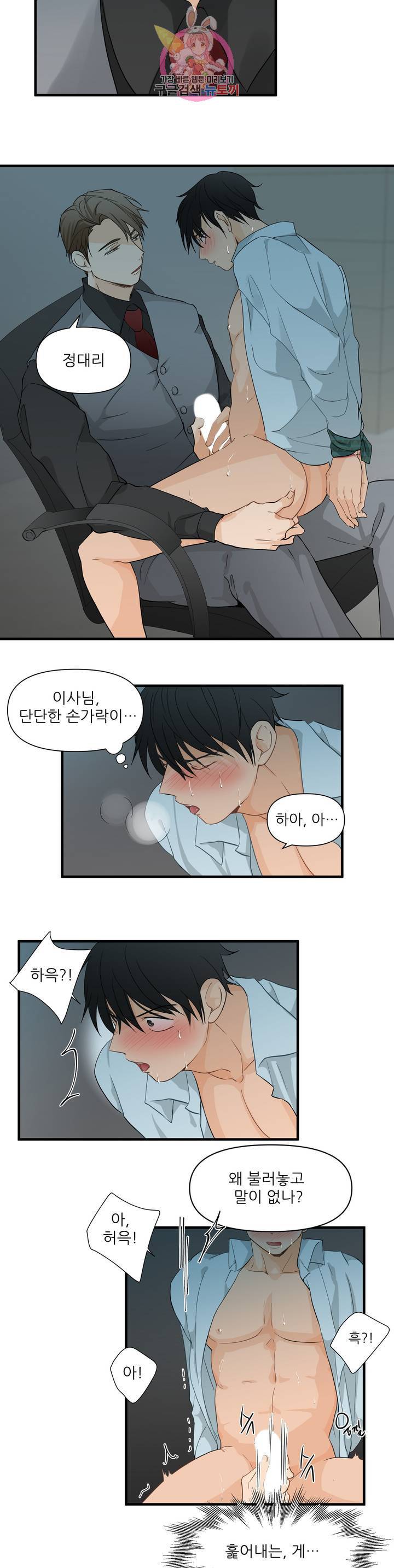 빅앤빅 5화 2