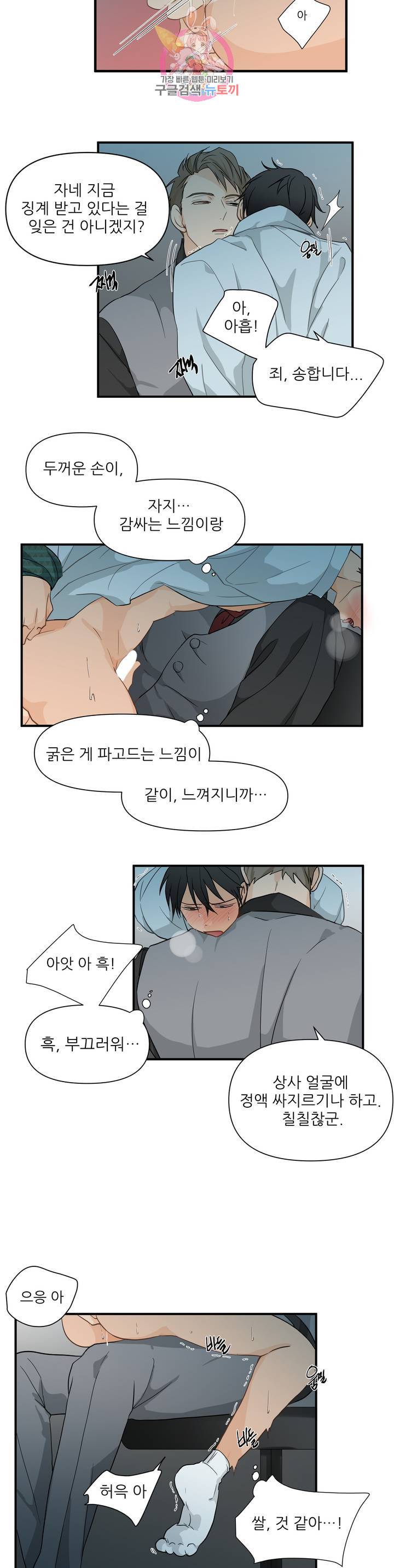 빅앤빅 5화 4