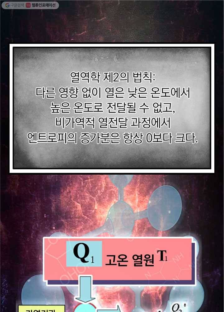 마녀를 지켜라 5화 3