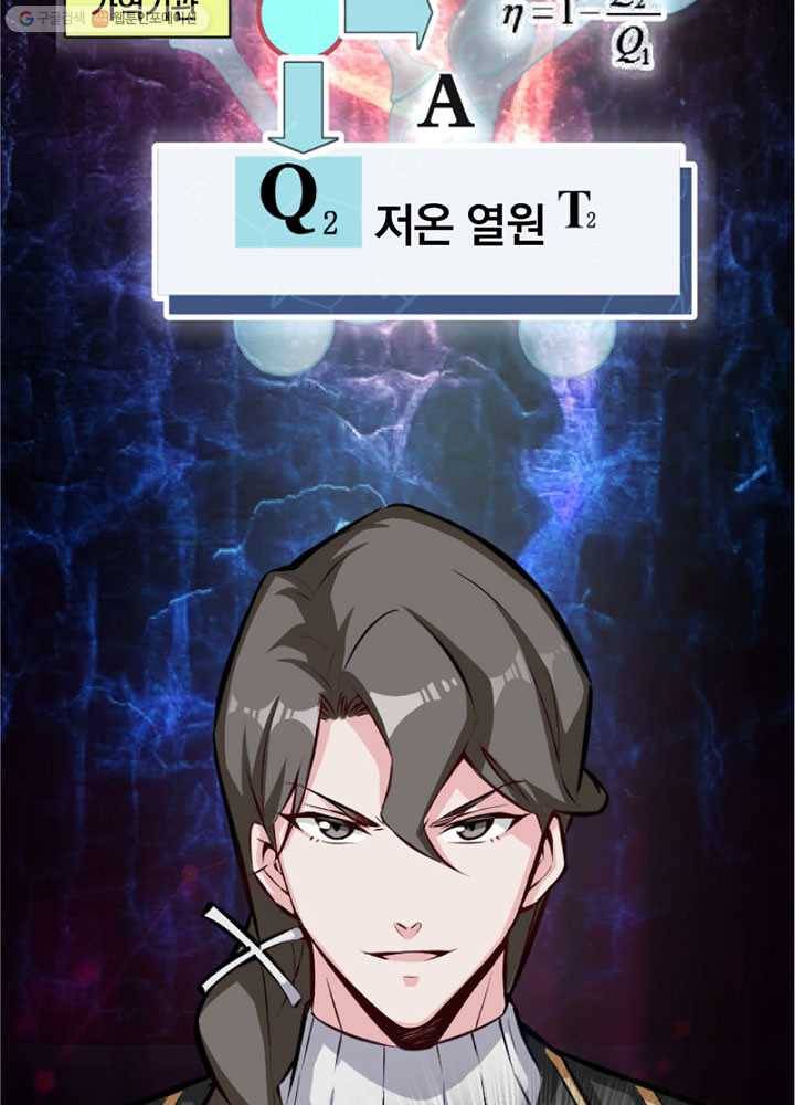 마녀를 지켜라 5화 4
