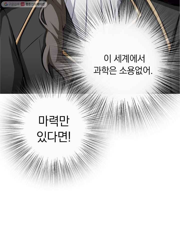 마녀를 지켜라 5화 5