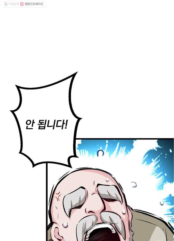 마녀를 지켜라 5화 6