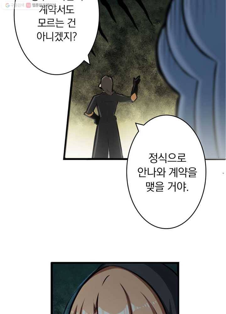 마녀를 지켜라 5화 11
