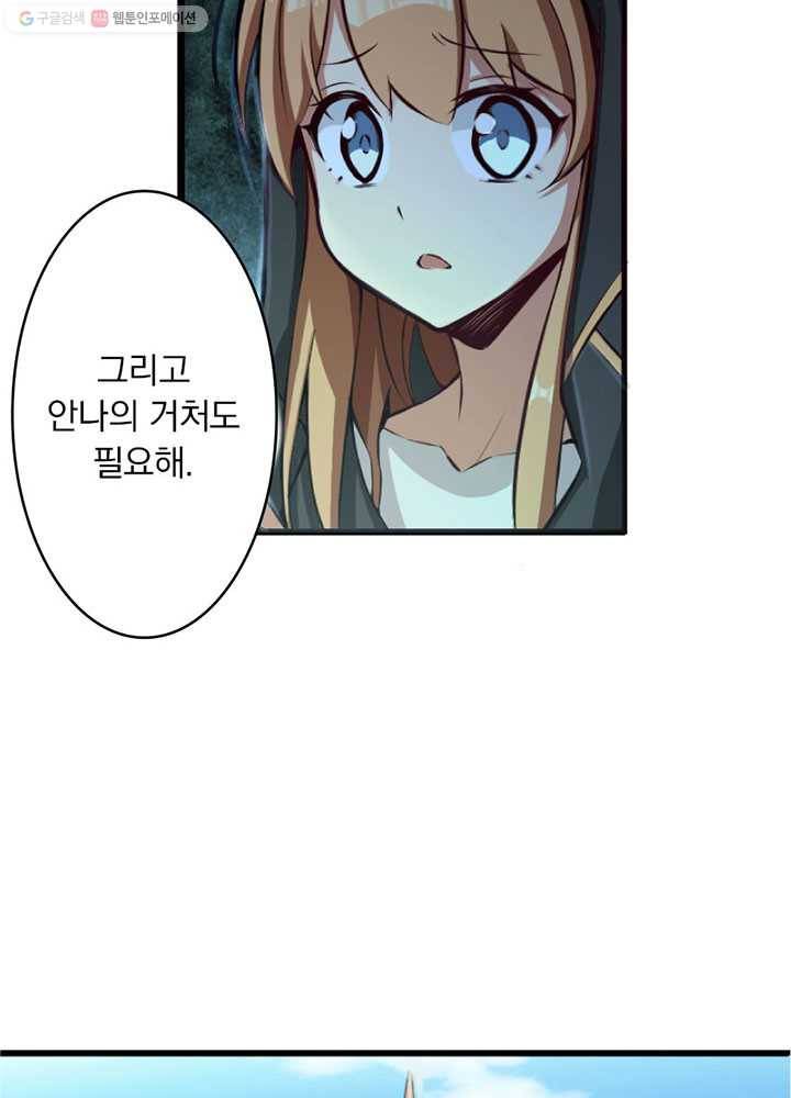 마녀를 지켜라 5화 12