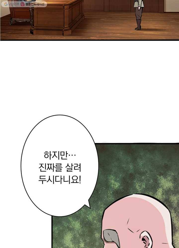 마녀를 지켜라 5화 15