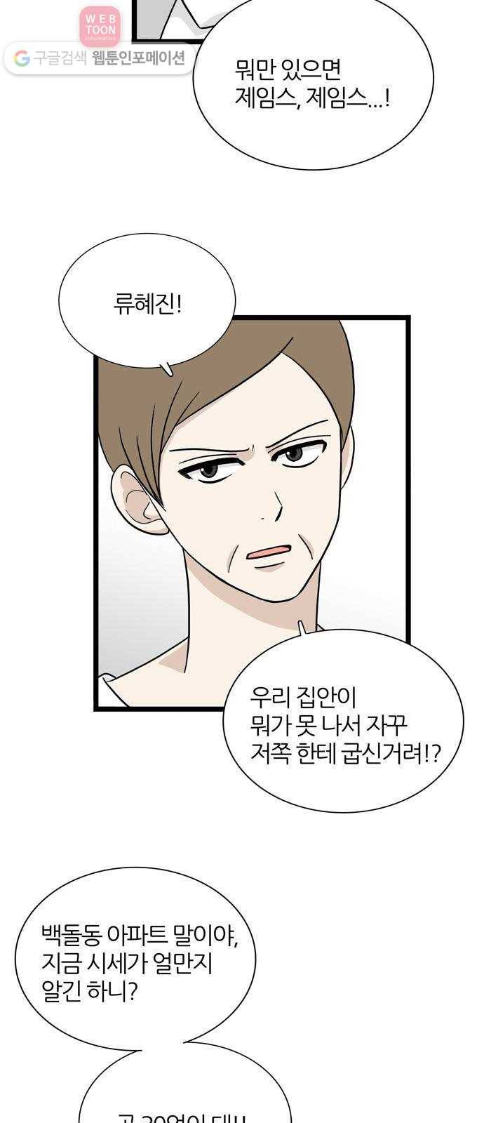 은주의 방 3부138화 스카웃 (1) 9