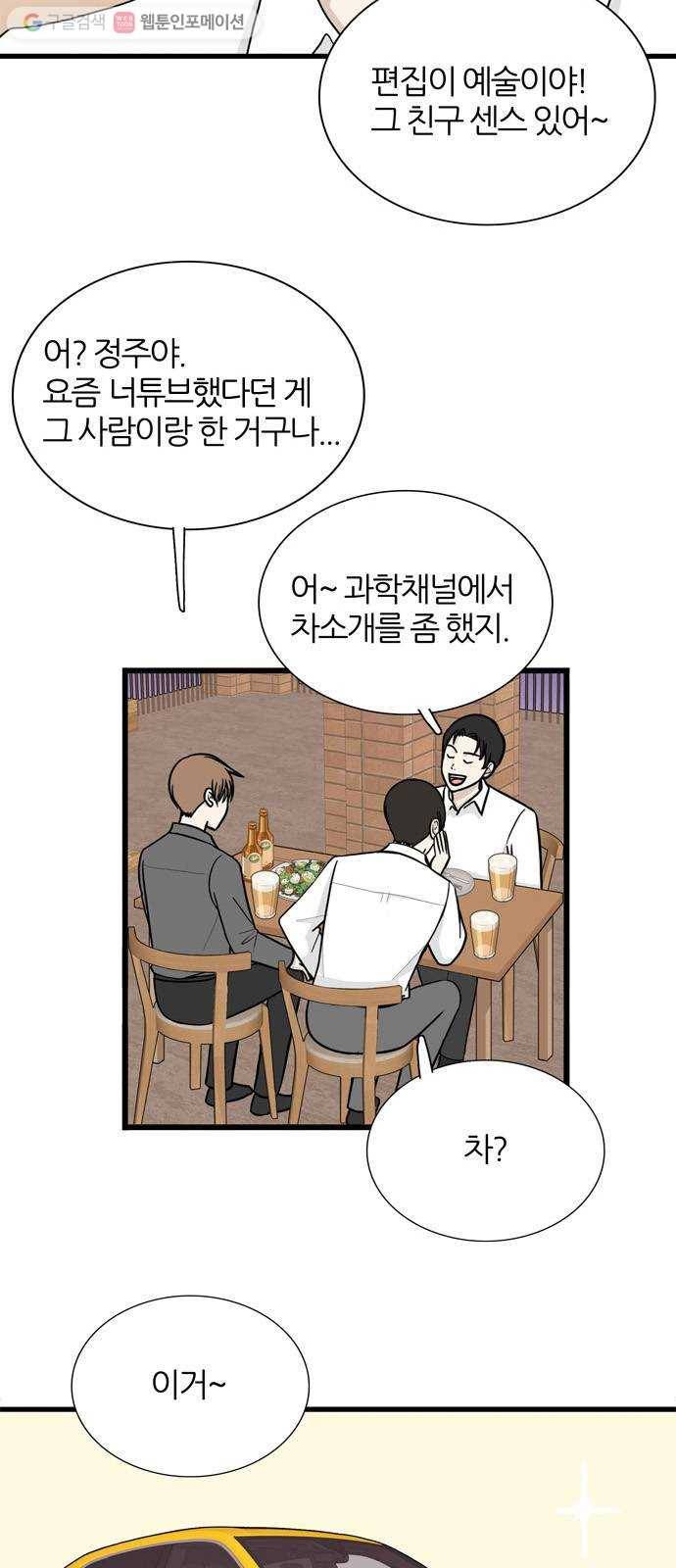 은주의 방 3부148화 스카웃 (11) 2