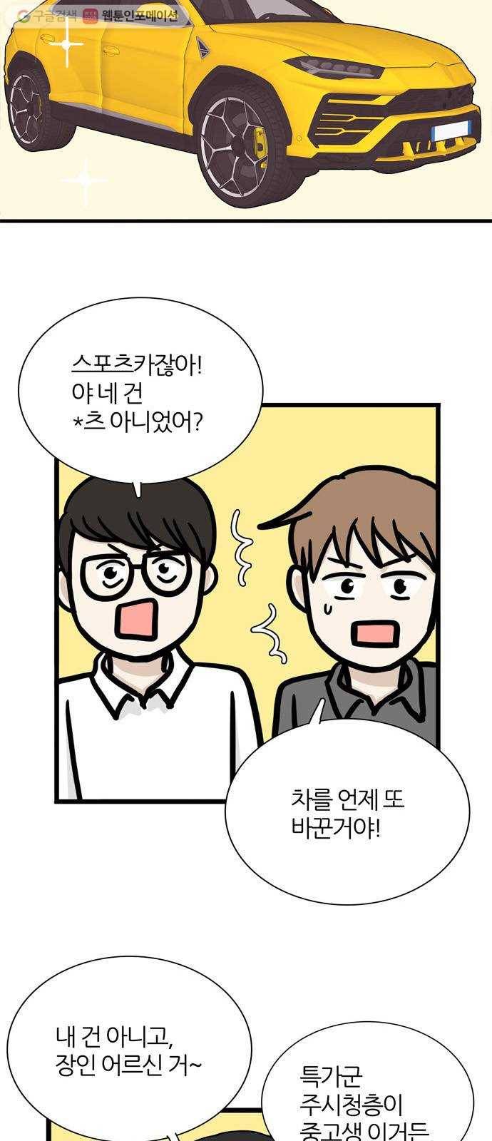 은주의 방 3부148화 스카웃 (11) 3