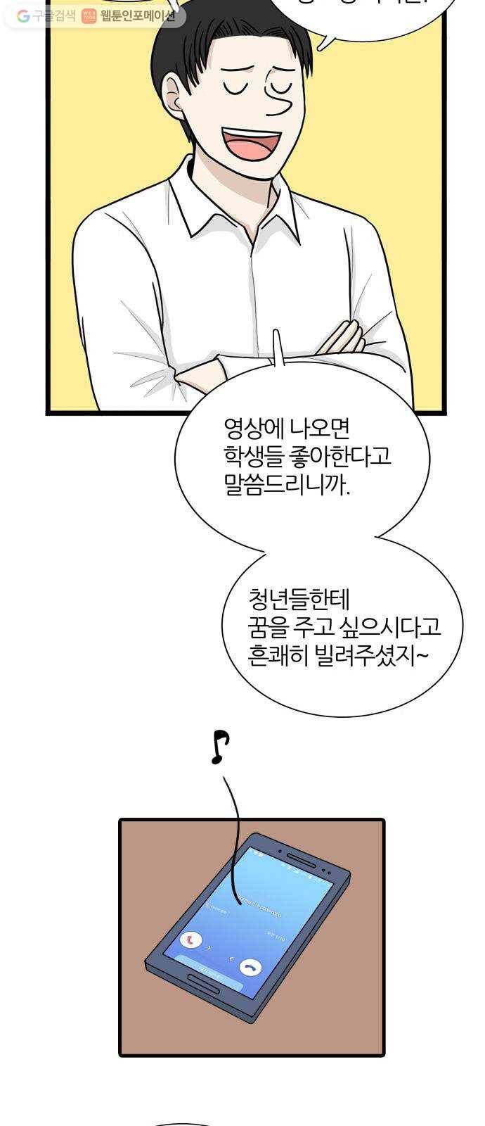 은주의 방 3부148화 스카웃 (11) 4
