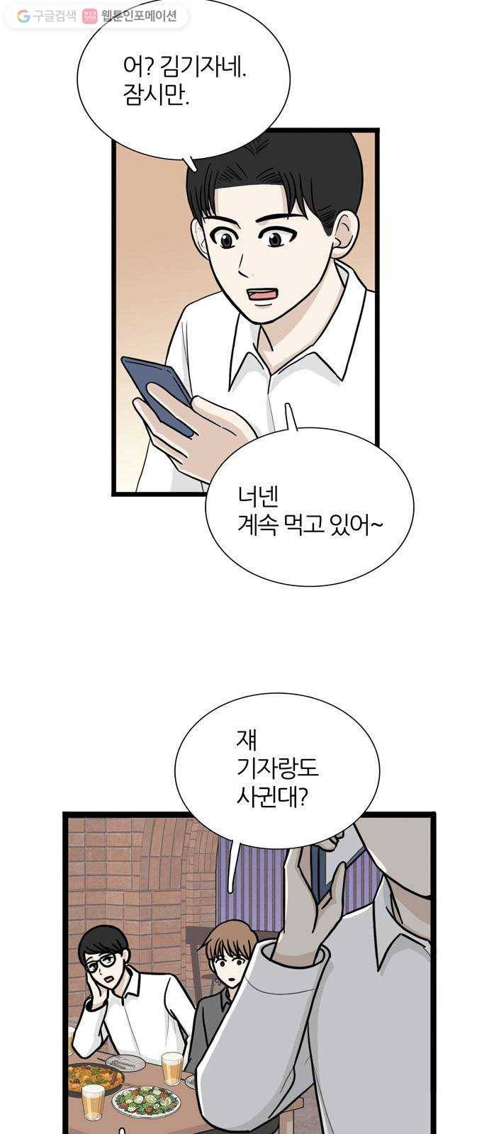 은주의 방 3부148화 스카웃 (11) 5