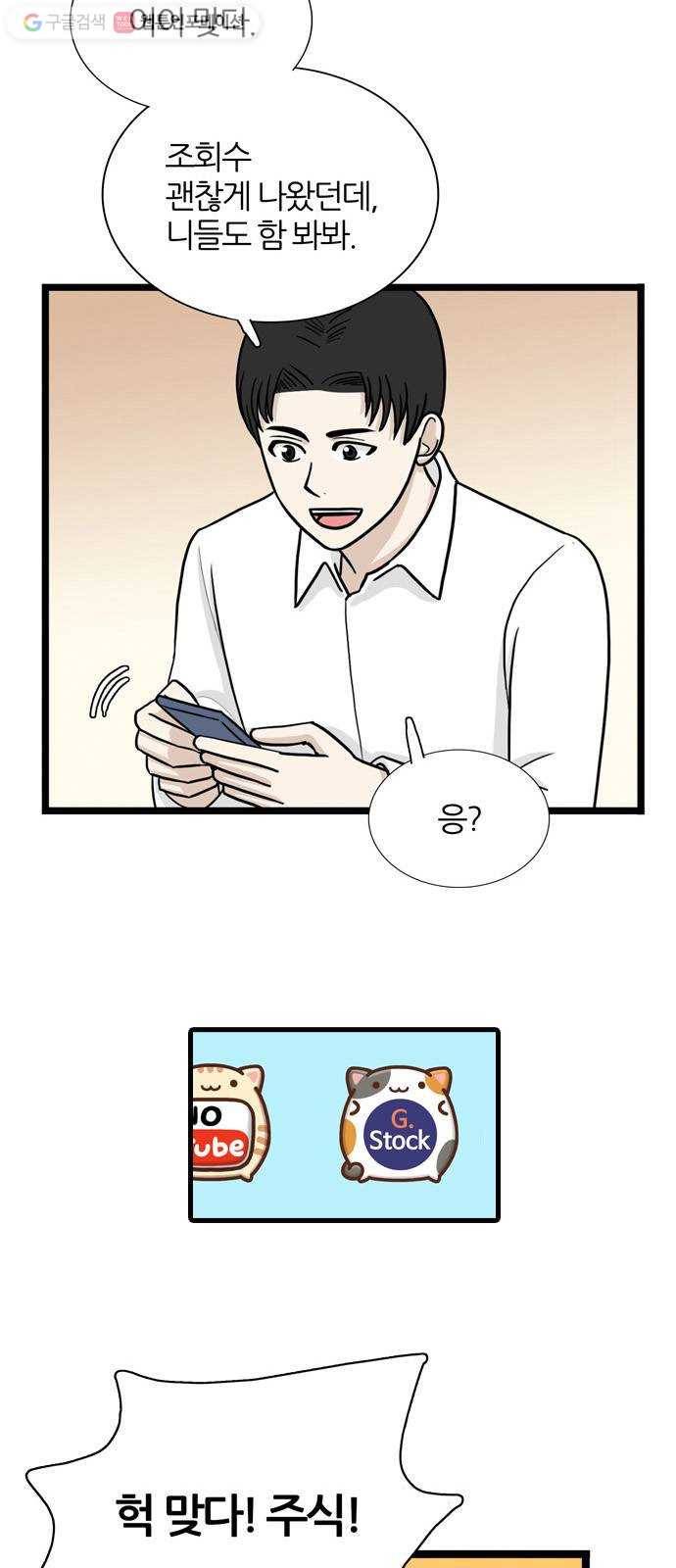 은주의 방 3부148화 스카웃 (11) 7
