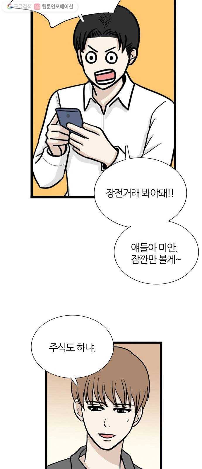 은주의 방 3부148화 스카웃 (11) 8