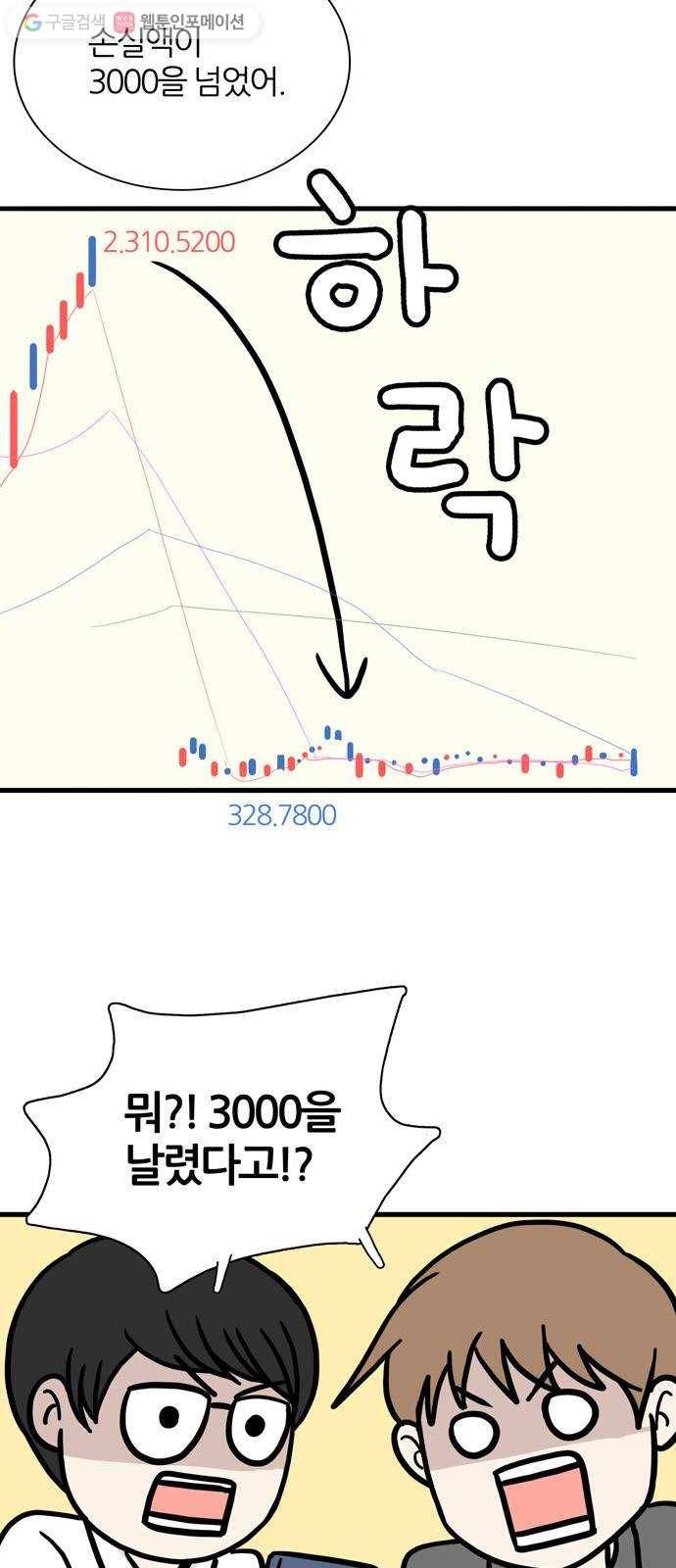 은주의 방 3부148화 스카웃 (11) 10