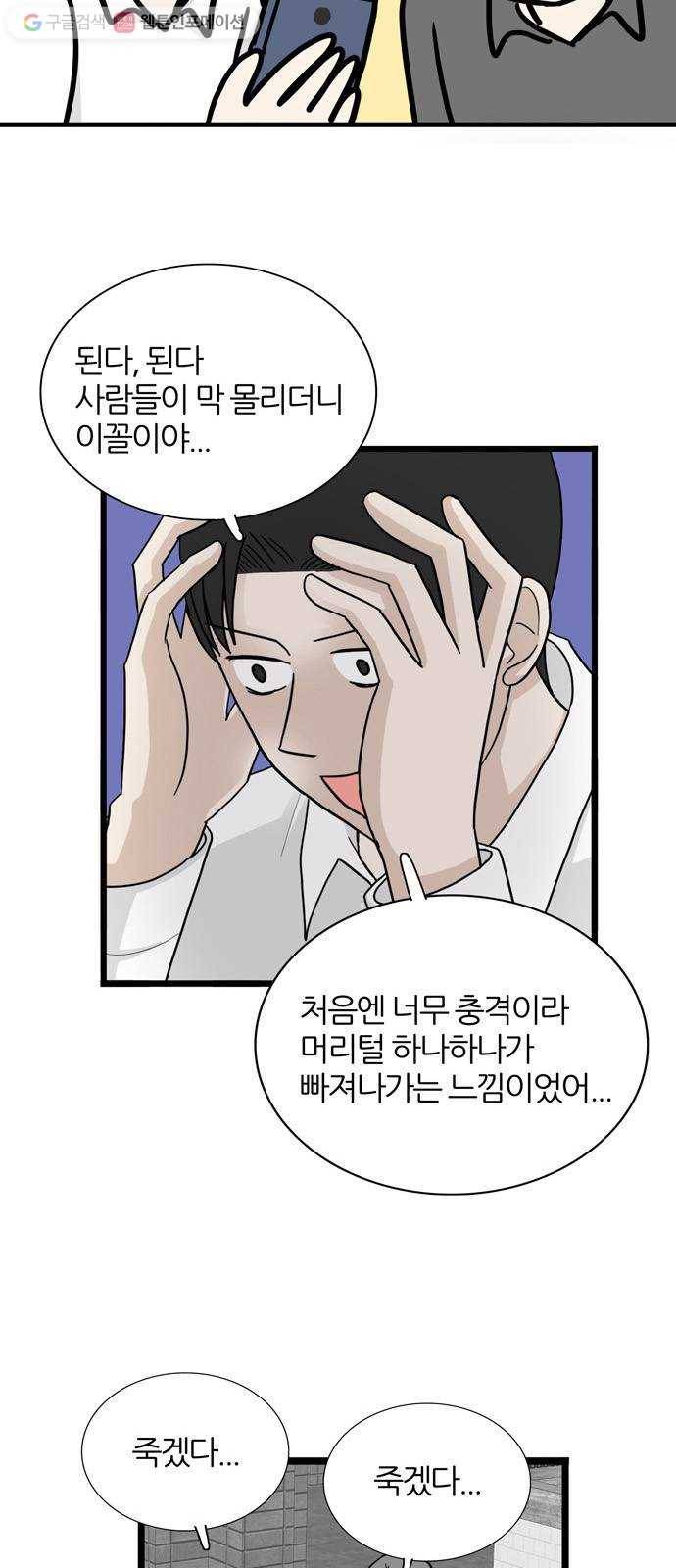 은주의 방 3부148화 스카웃 (11) 11