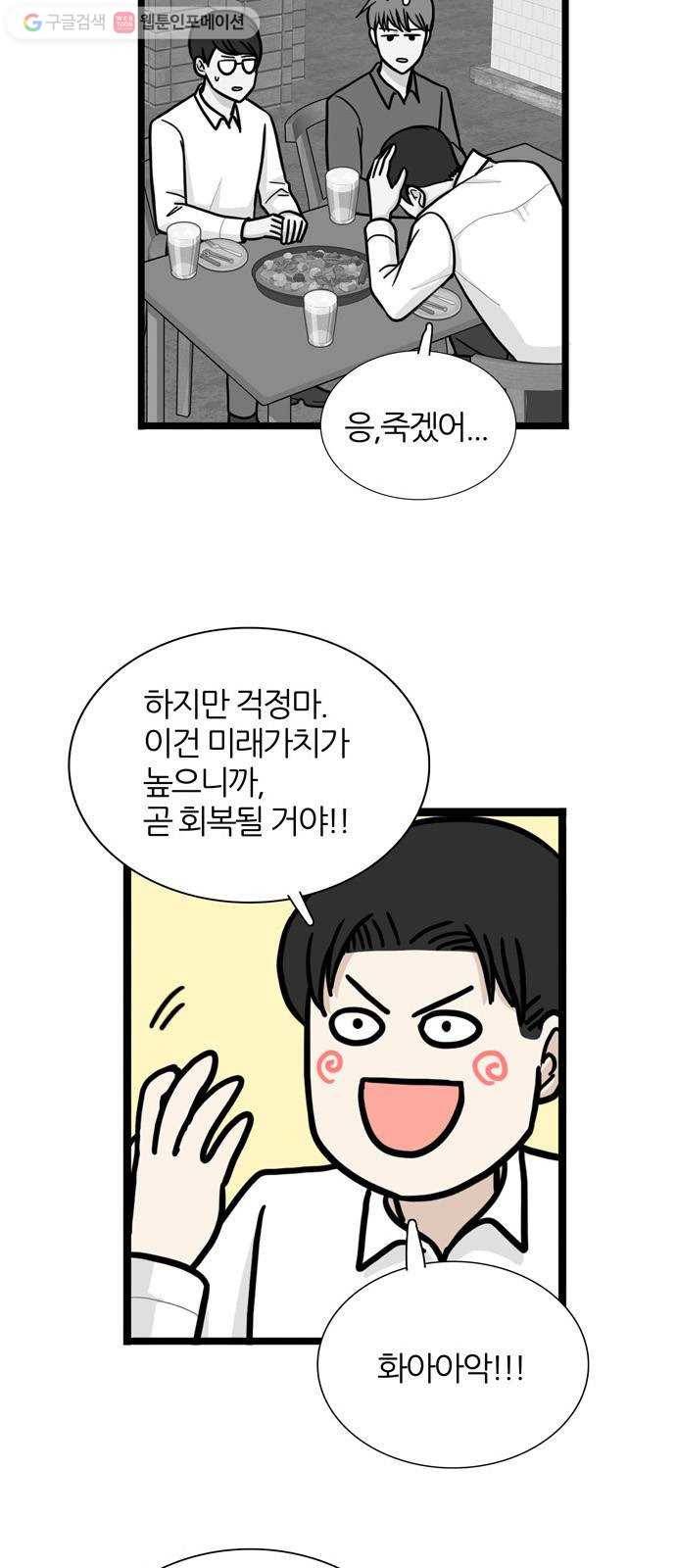 은주의 방 3부148화 스카웃 (11) 12