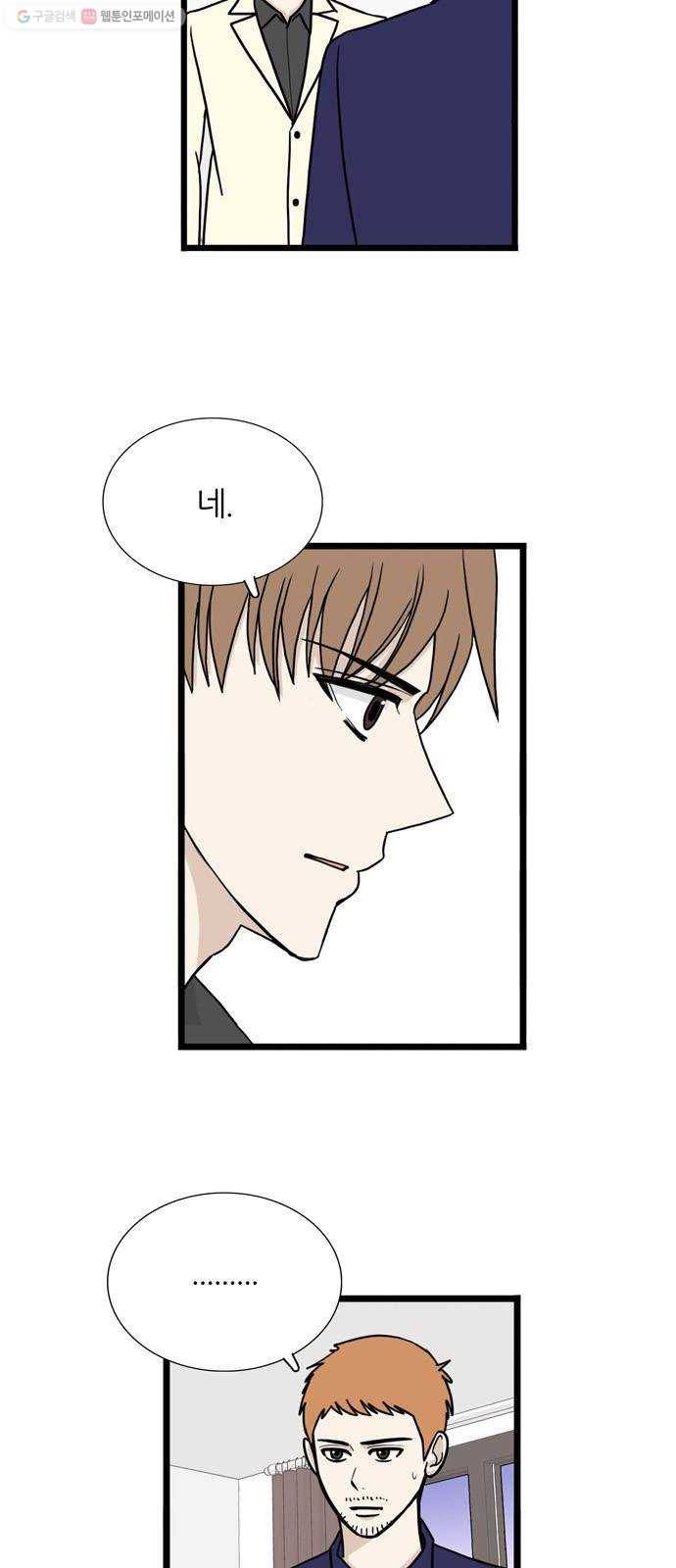 은주의 방 3부158화 스카웃 END 3