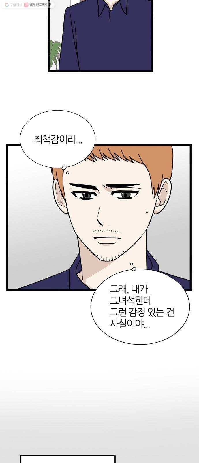 은주의 방 3부158화 스카웃 END 4