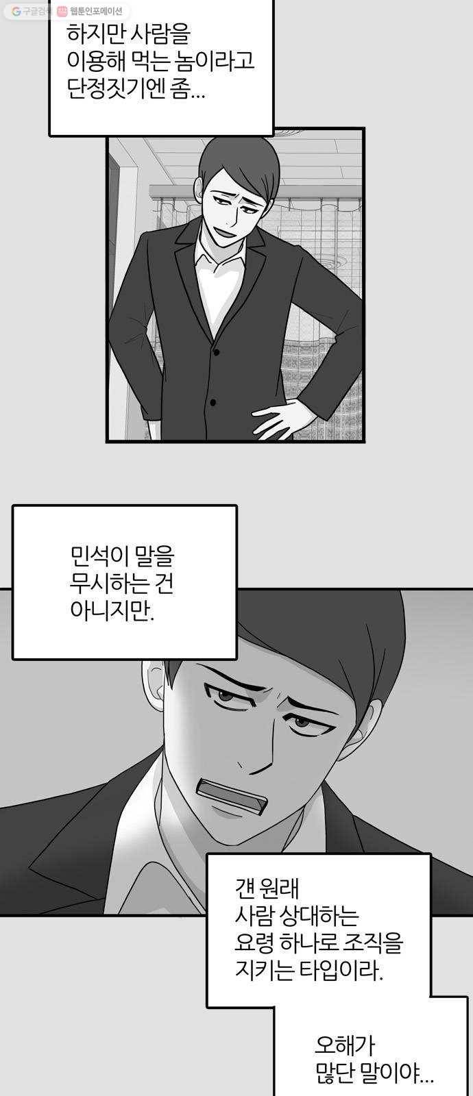 은주의 방 3부158화 스카웃 END 5