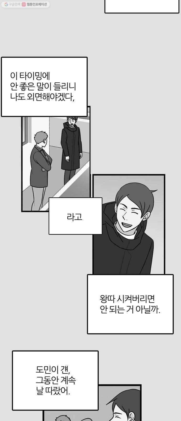 은주의 방 3부158화 스카웃 END 6