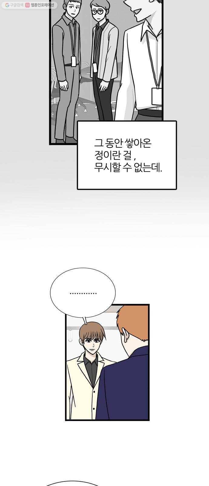 은주의 방 3부158화 스카웃 END 7