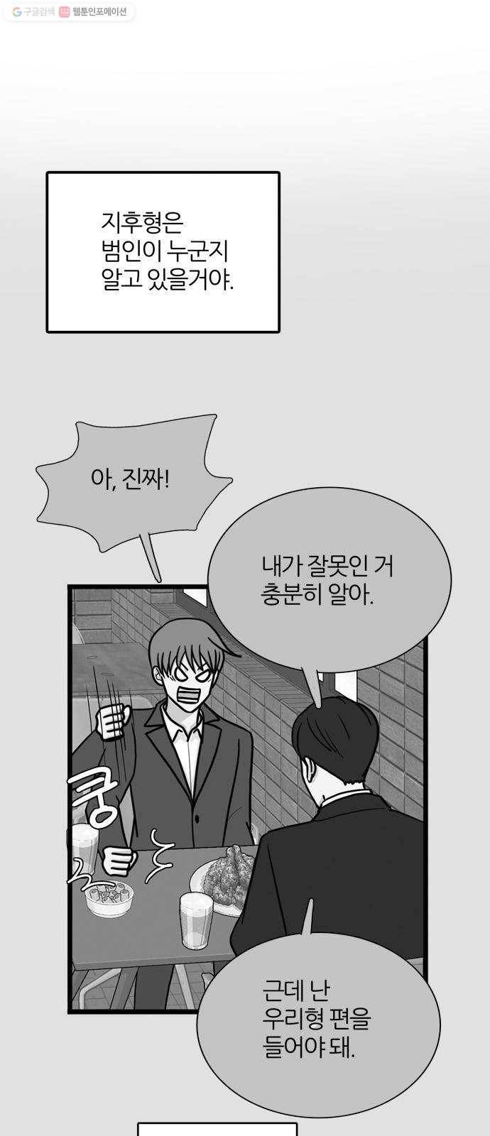 은주의 방 3부158화 스카웃 END 10