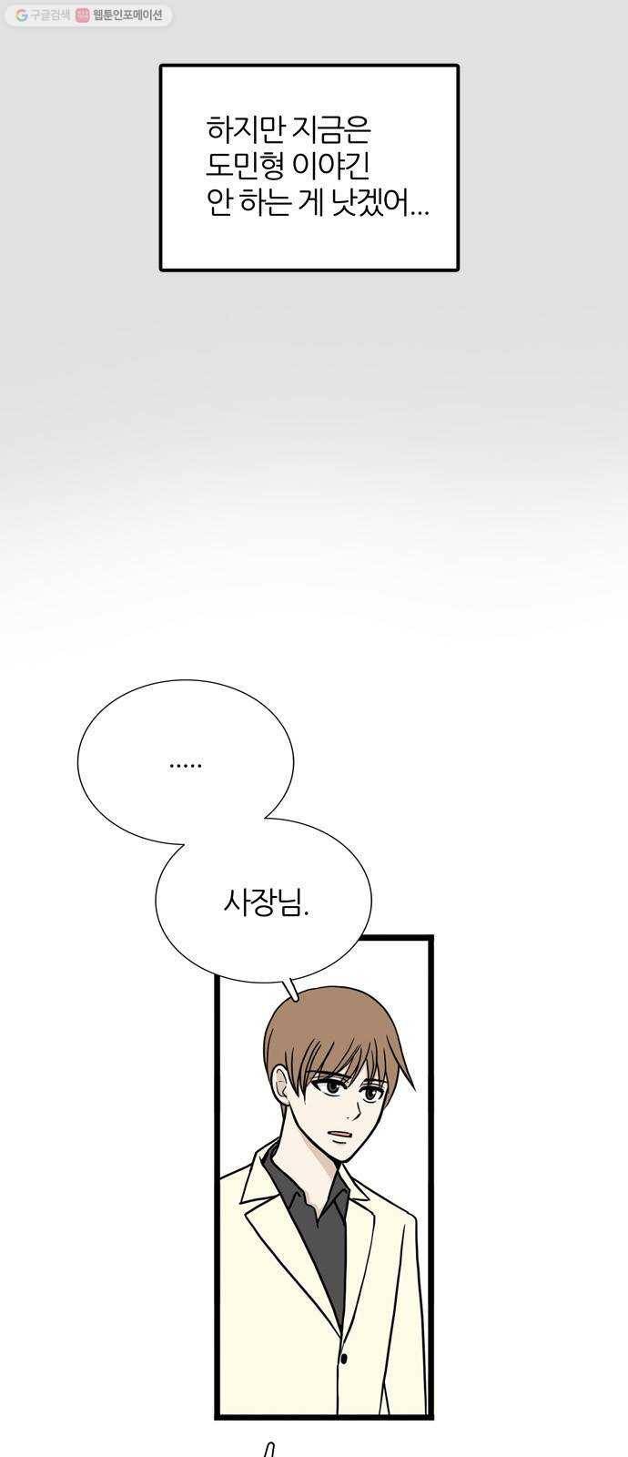 은주의 방 3부158화 스카웃 END 13