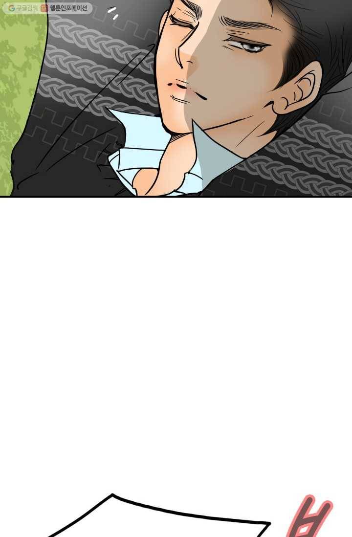 연하어택 4화 6