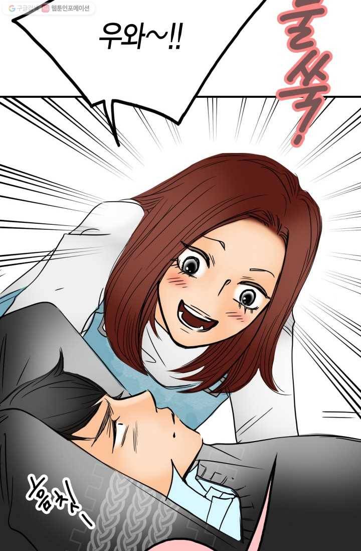 연하어택 4화 7