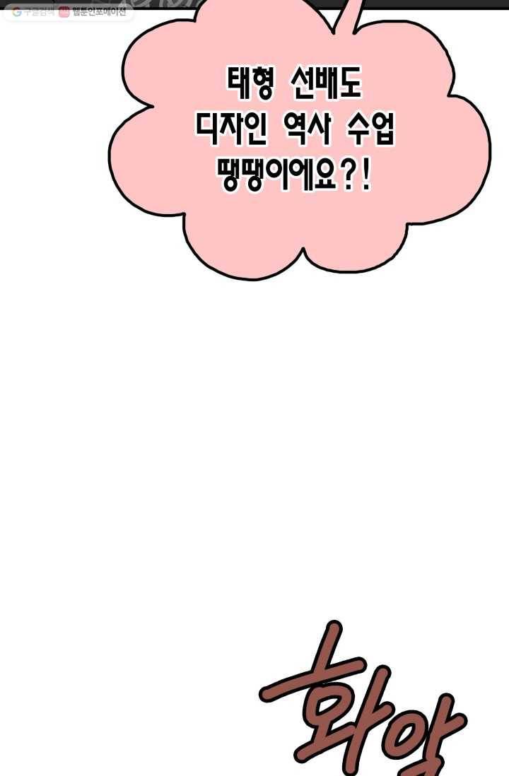 연하어택 4화 8
