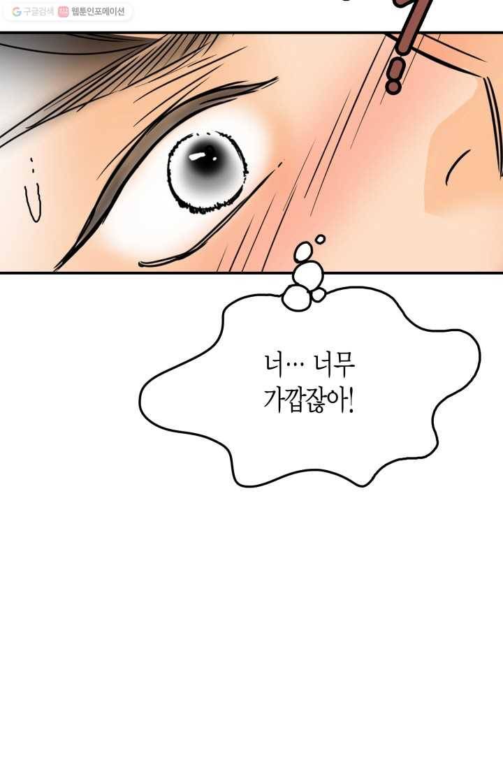 연하어택 4화 9