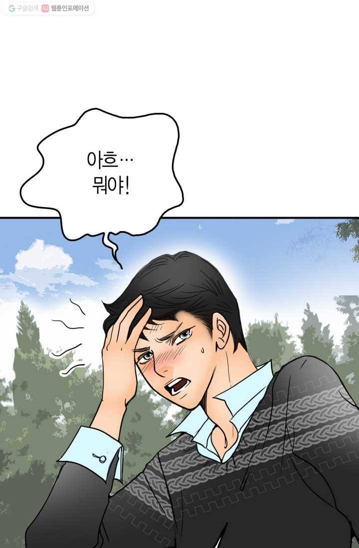 연하어택 4화 12