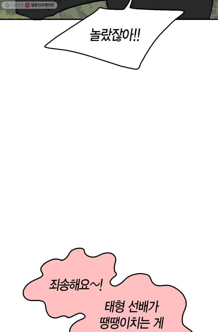 연하어택 4화 13