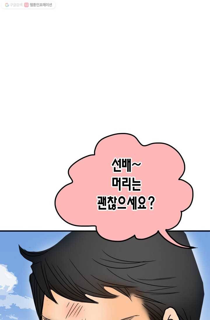 연하어택 4화 15