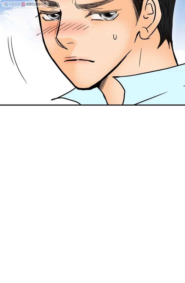 연하어택 4화 16