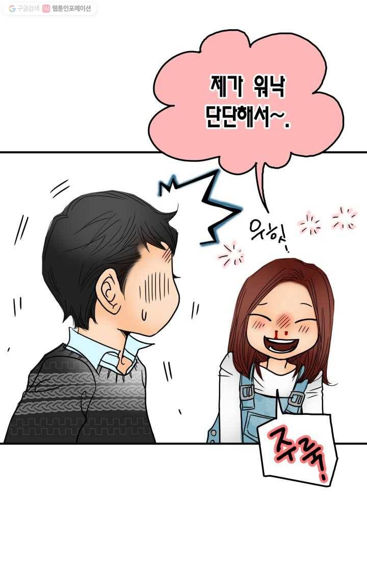 연하어택 4화 17