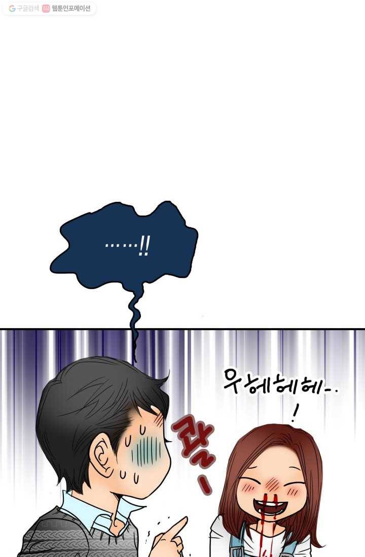 연하어택 4화 18