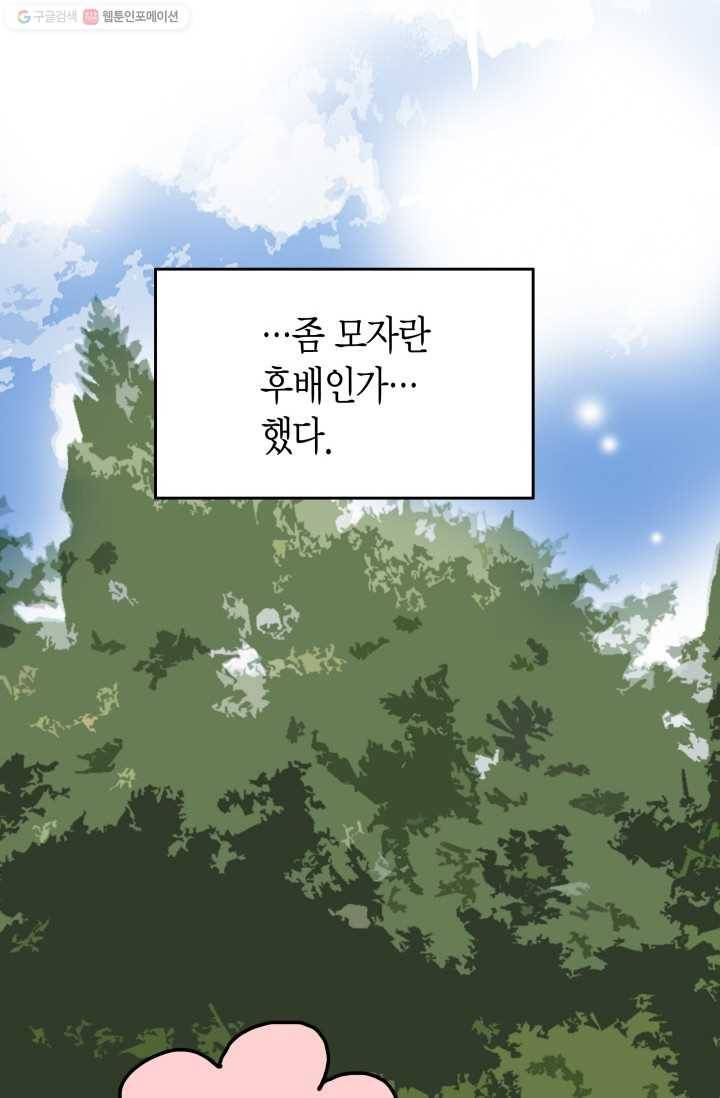연하어택 4화 22